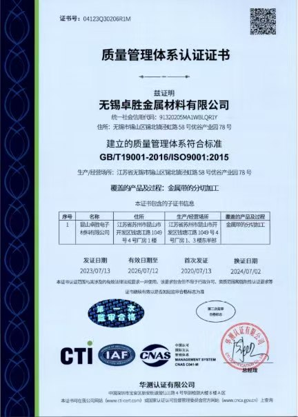 ISO9001：2008中文證書(shū)